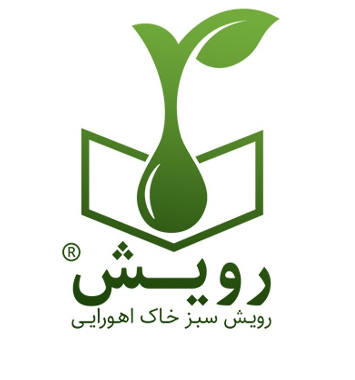 رویش سبز خاک اهورایی