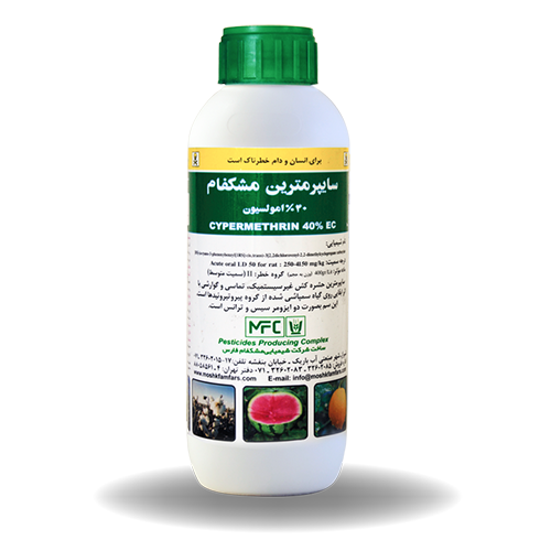 سایپرمترین
