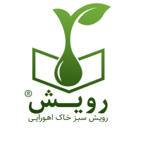 رویش سبز خاک اهورایی
