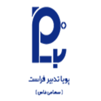 پویا تدبیر فراست